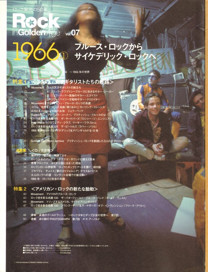 2006-06-01 Rock In Golden Age